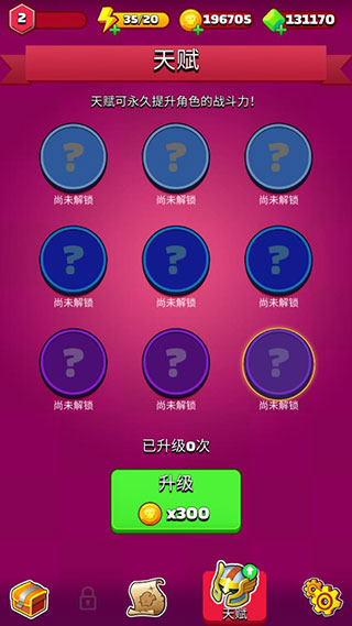 射箭英雄新時代 v1.0.4 安卓版 1