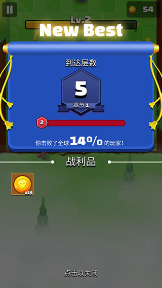 射箭英雄新時代 v1.0.4 安卓版 0