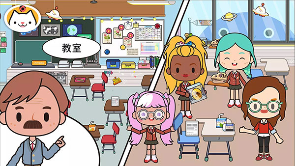 Miga School v1.7 安卓版 1