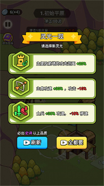 拿下一座城 v1.0 安卓版 2