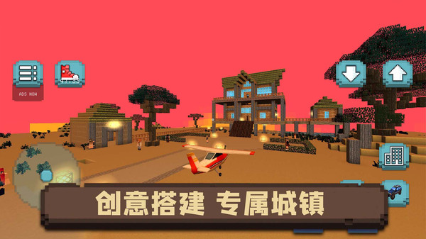 像素沙盒小鎮(zhèn)安卓版 v2.0.1 手機版 0