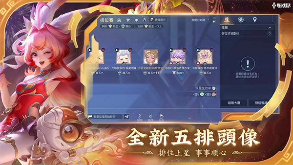 傳說對決怎么充值 v1.58.1.1 安卓版 1