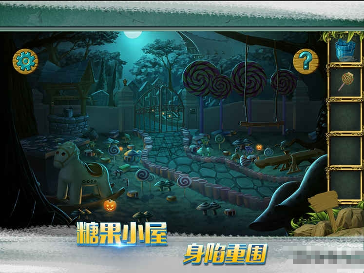 糖果森林逃脫過(guò)關(guān)流程攻略 v1.9.14 安卓版 1