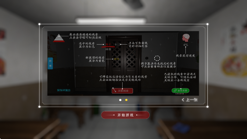 孫美琪疑案萬家小館 v1.0.1 手機版 0