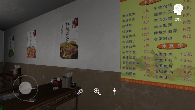 孫美琪疑案萬家小館 v1.0.1 手機版 2