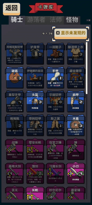 尋劍迷途 v1.36 中文版 2