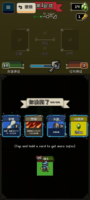 尋劍迷途 v1.36 中文版 0
