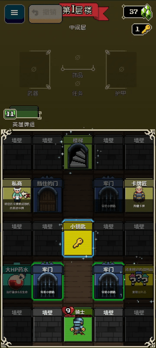 尋劍迷途 v1.36 中文版 1