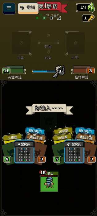 尋劍迷途 v1.36 中文版 4