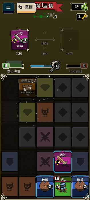 尋劍迷途 v1.36 中文版 3
