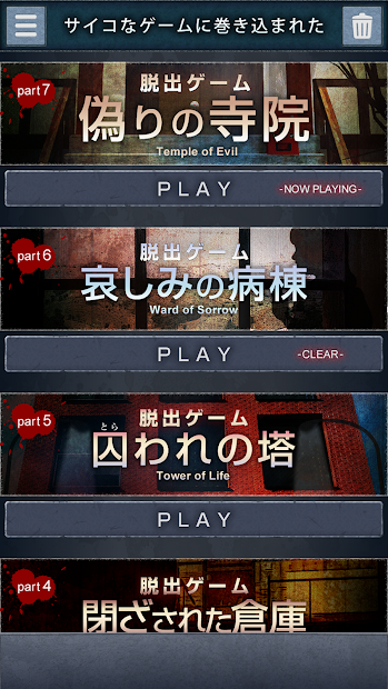 逃離虛假的寺院 v1.0.0 安卓版 0