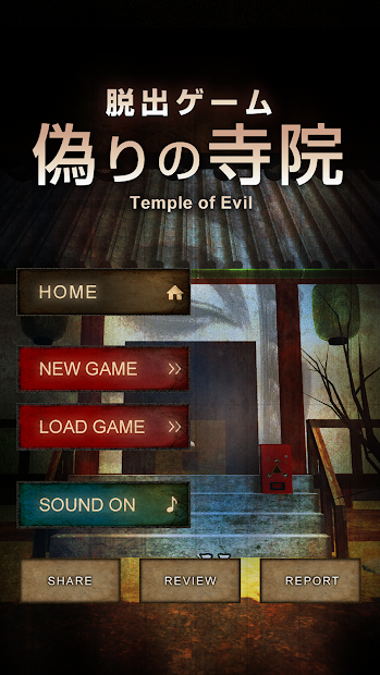 逃離虛假的寺院 v1.0.0 安卓版 2