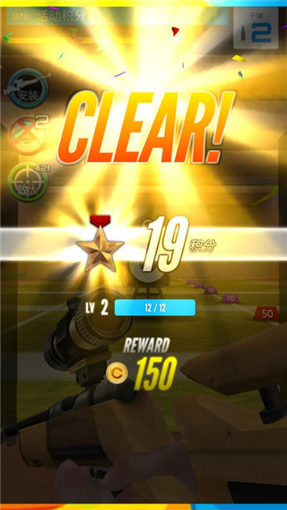 射擊之王 v1.6.6 安卓版 0