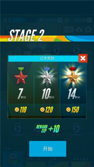 射擊之王 v1.6.6 安卓版 1
