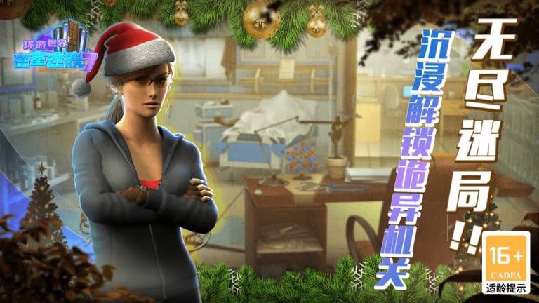 密室逃脫7環(huán)游世界第十部分通關方法 v7.2.0 安卓版 2
