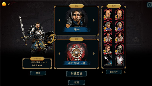 魔域地牢 v0.1 安卓版 1