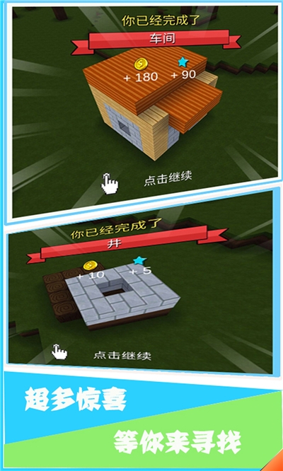 我的建造世界 v1.1.4 中文版 0