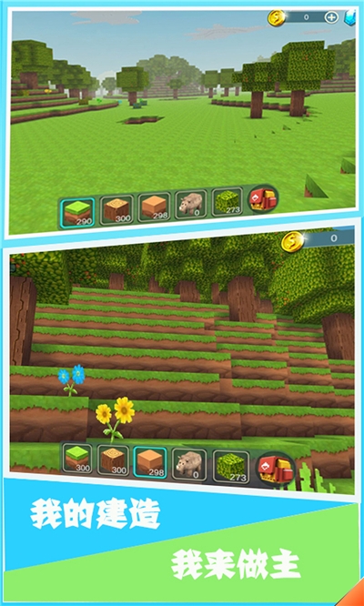 我的建造世界 v1.1.4 中文版 2
