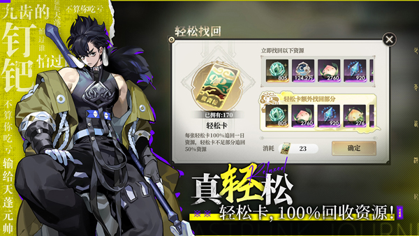 少年西游記2五行山寶箱位置介紹 v7.5.0 安卓版 0