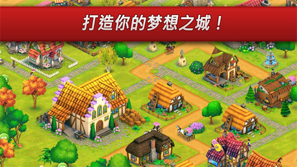 夢想村莊 v1.13.1 安卓版 0