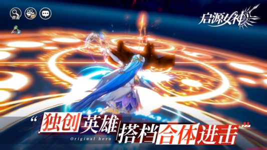啟源女神手游強(qiáng)力開(kāi)荒英雄指南 v2.27.0 安卓版 0