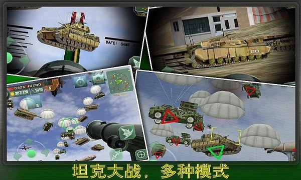 最后的防線HD v1.4.0 安卓版 2