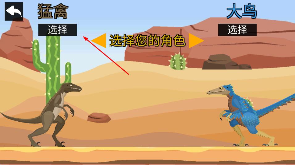 猛禽翼龍競技場 v1.0 安卓版 1