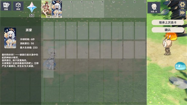 元神大戰原魔 v1.2.2 安卓版 1