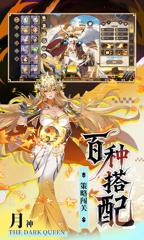 第四紀元0.1折游戲玩法 v1.0.0.38839 安卓版 2
