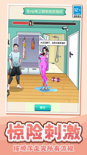 腦洞爭霸賽 v1.0.0 安卓版 0