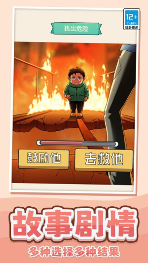腦洞爭霸賽 v1.0.0 安卓版 2