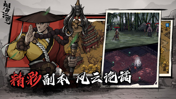 煙于江湖的洛陽(yáng)鬼市進(jìn)入方法 v1.124.60255 安卓版 0