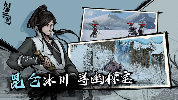 煙于江湖的洛陽(yáng)鬼市進(jìn)入方法 v1.124.60255 安卓版 1