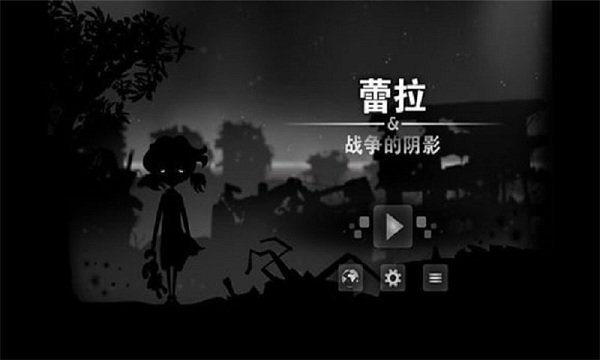 蕾娜和戰(zhàn)爭陰 v1.0 安卓版 1