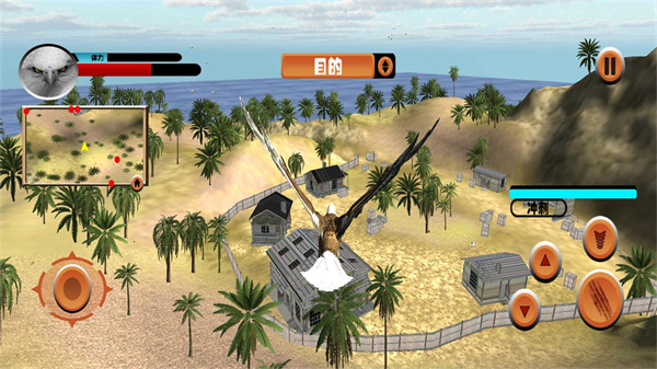 老鷹模擬器 v1.0.1 安卓版 0