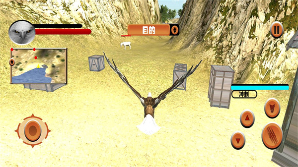 老鷹模擬器 v1.0.1 安卓版 2