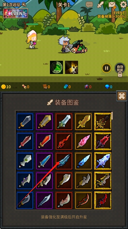 不小心遠(yuǎn)征隊(duì) v2.7.3 安卓版 1