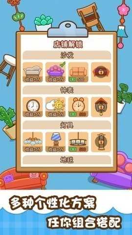 甜蜜奶茶屋 v1.0.0 安卓版 0