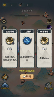武俠塔防 v1.0 安卓版 0