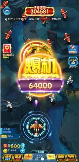 雷電4 v6.0 安卓版 0