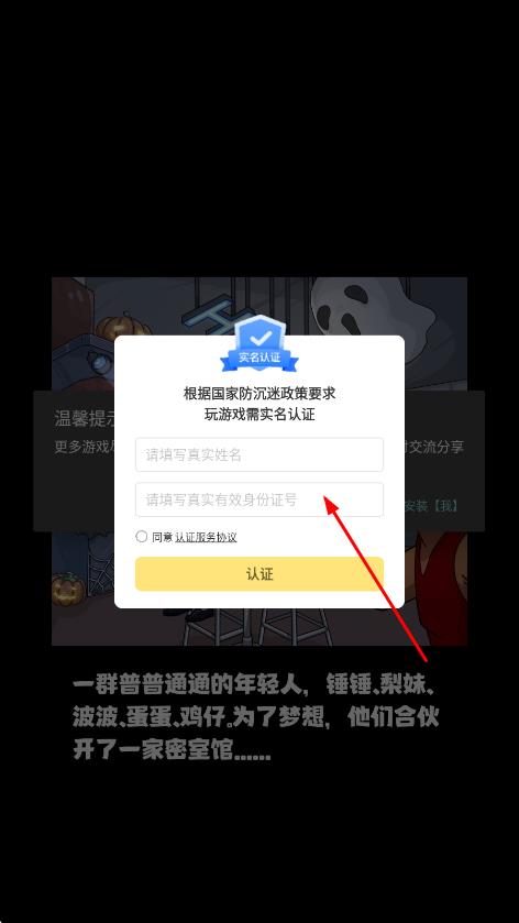 開家密室館 v1.0.0 安卓版 2