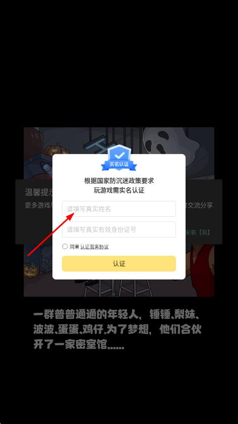 開家密室館 v1.0.0 安卓版 0
