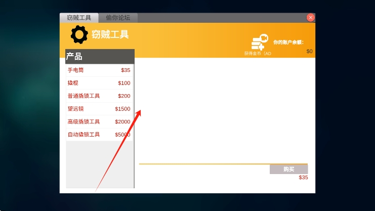 全境通緝小偷模擬器 v1.2 安卓版 1