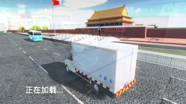 小貨車運輸模擬器 v0.91 安卓版 1