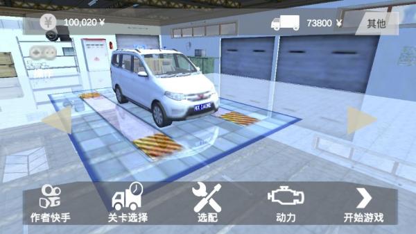 小貨車運輸模擬器 v0.91 安卓版 0