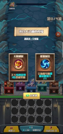 塔防也瘋狂 v1.0 安卓版 1