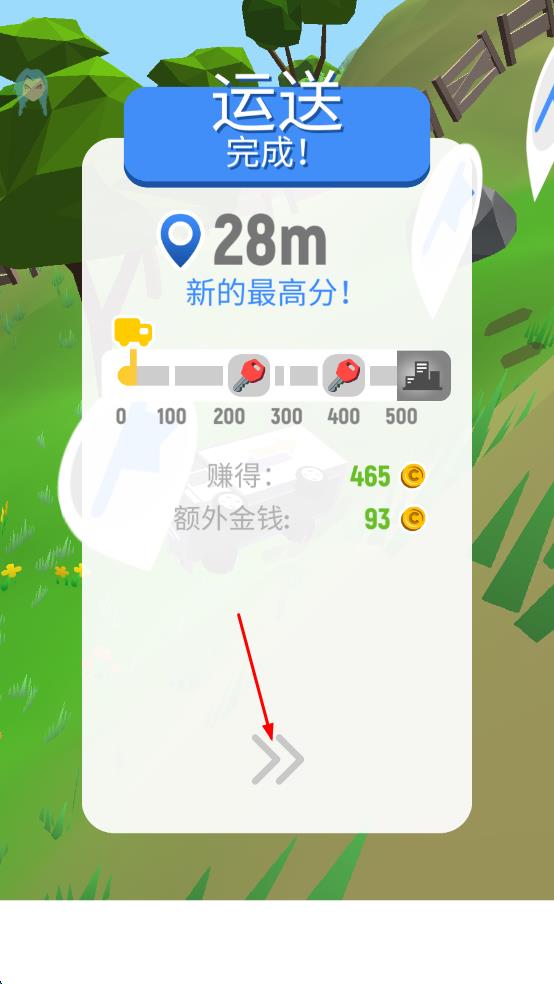 非常速遞 v1.6.2 安卓版 2