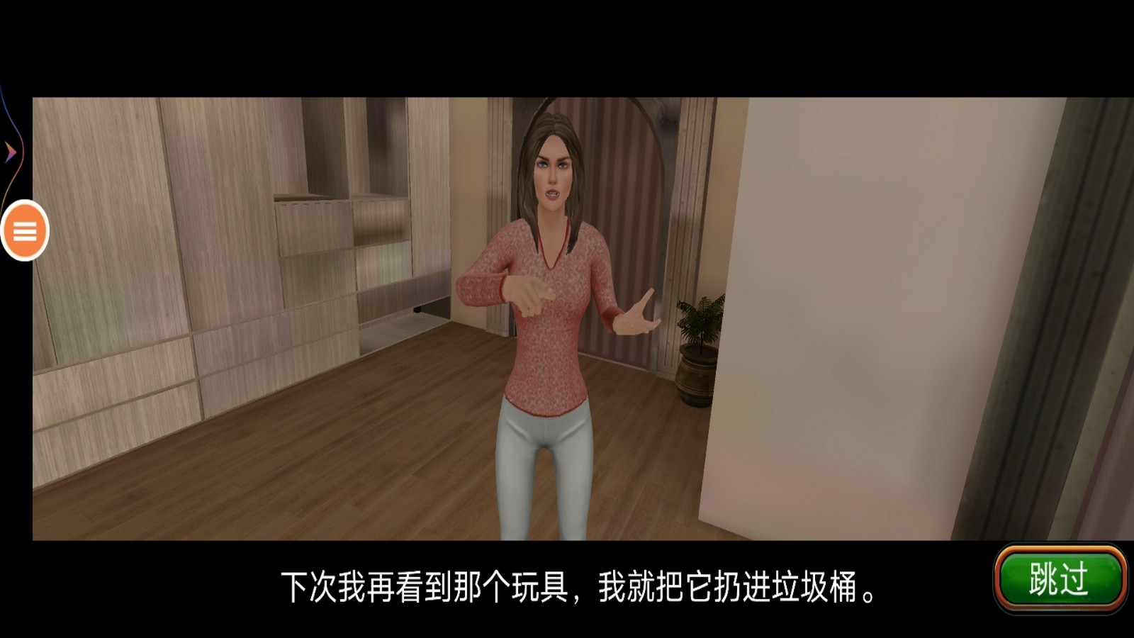 老媽模擬器 v1.0 安卓版 0