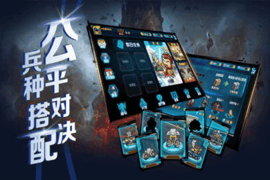 指揮官軍團守衛 v1.0.9 安卓版 1