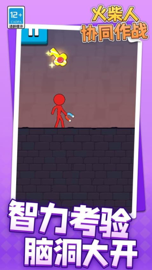 火柴人協(xié)同作戰(zhàn) v1.1.1 安卓版 0